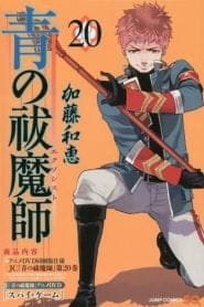 Ao no Exorcist: Kyoto Fujouou-hen (Blue Exorcist – Kyoto Saga): Spy Game