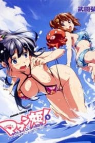 Maken-ki! Takeru Turns into a Woman!? Naked on a Southern Island! (Takeru Nyotaika!? Minami no Shima de Supoon)