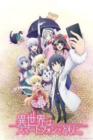 Isekai wa Smartphone to Tomo ni (In Another World With My Smartphone)