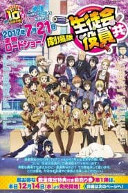 Seitokai Yakuindomo Movie