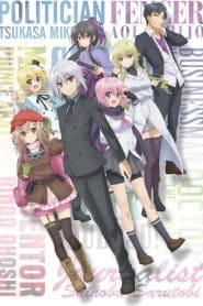 Choujin Koukousei-tachi wa Isekai demo Yoyuu de Ikinuku you desu! (High School Prodigies Have It Easy Even In Another World)