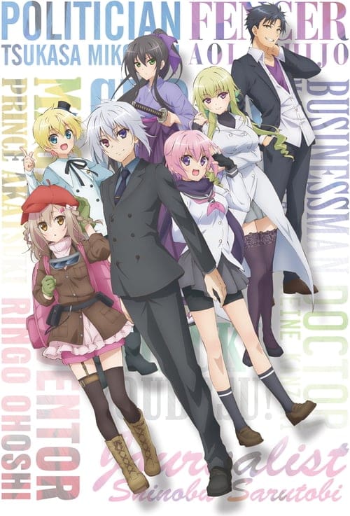 Choujin Koukousei-tachi wa Isekai demo Yoyuu de Ikinuku you desu! (High School Prodigies Have It Easy Even In Another World)