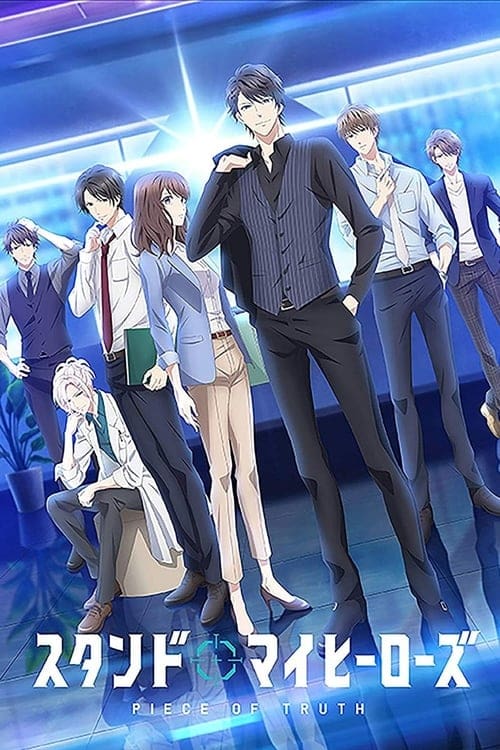 Stand My Heroes: PIECE OF TRUTH