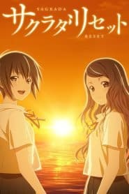 Sakurada Reset (Sagrada Reset)