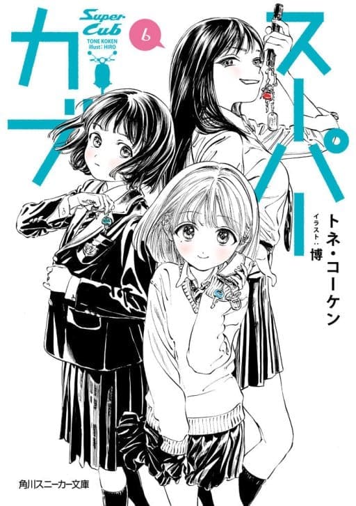 Revelan que la serie de novelas Super Cub tendrán adaptación al anime