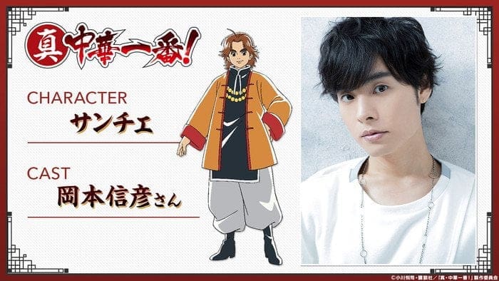 Shin Chuuka Ichiban! revela un nuevo personaje