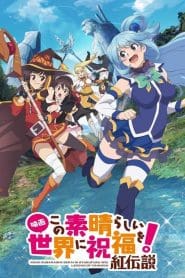 Kono Subarashii Sekai ni Shukufuku wo!: Kurenai Densetsu (KonoSuba – God’s Blessing on This Wonderful World!: Legend of Crimson)