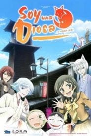Kamisama Hajimemashita (Kamisama Kiss)