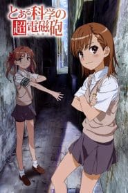 Toaru Kagaku no Railgun (A Certain Scientific Railgun)