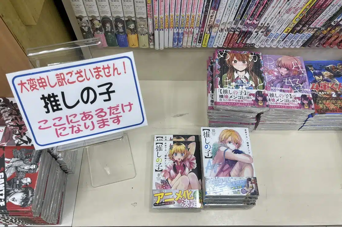 Oshi No Ko La Demanda Del Manga Aumenta Drasticamente 2