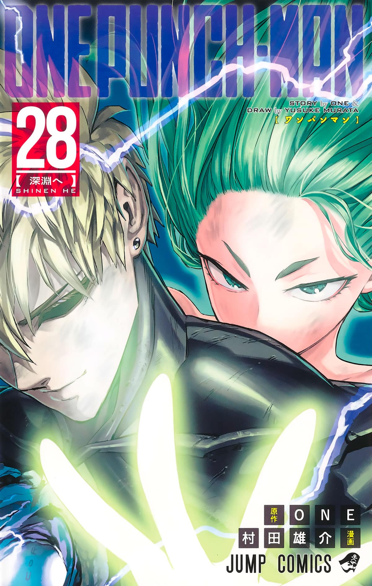 One Punch Man Manga Vol 28 1